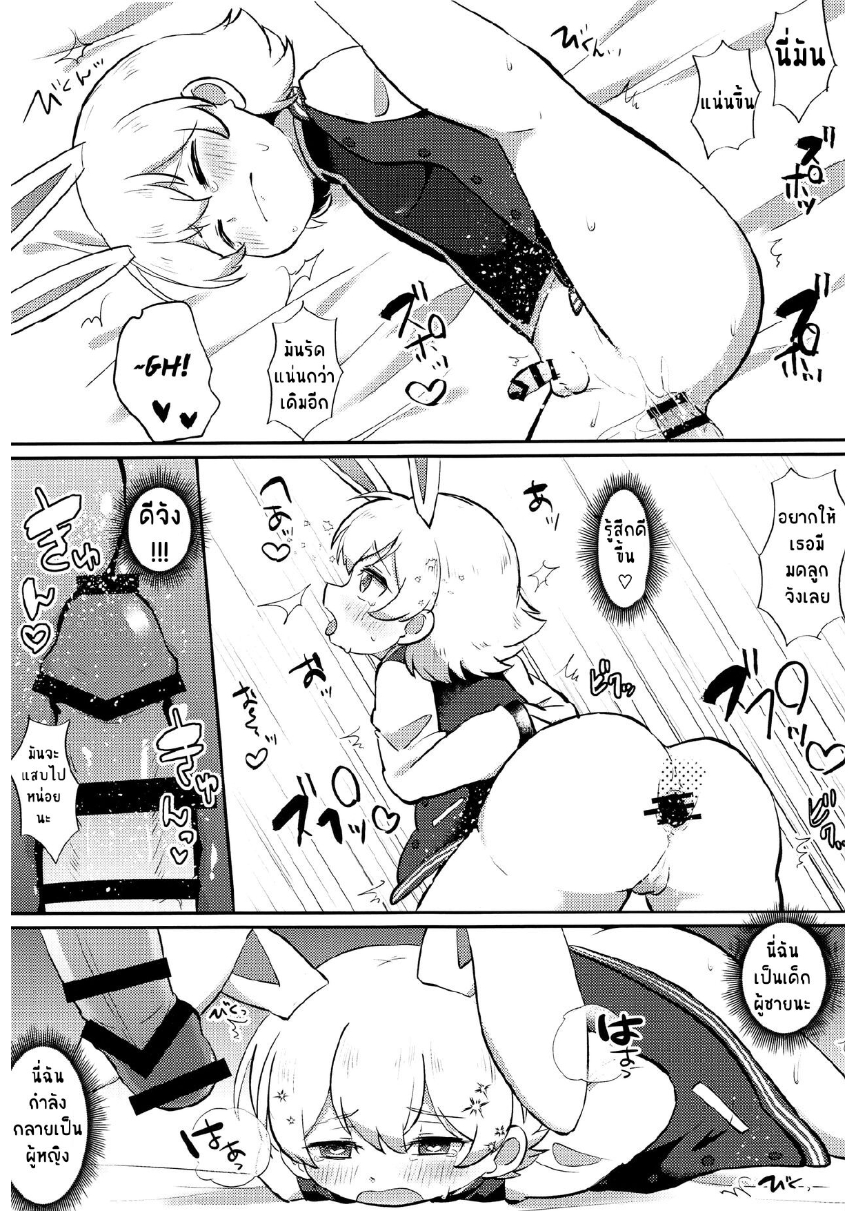 ทาสรักคาเฟ่-13